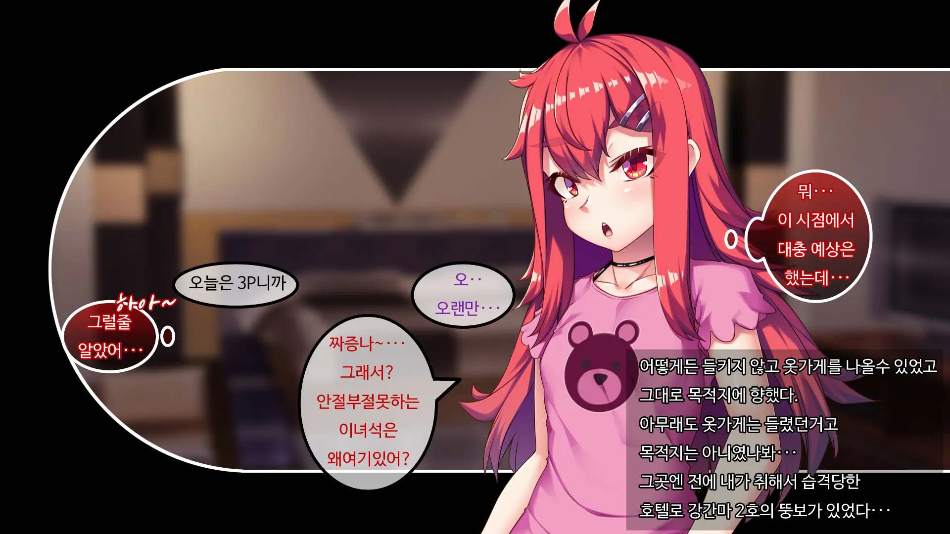Mesugaki TS Musume ~Ore-Sama Ga Konna Teihen Ni Otosareru Wake Nai Daro W~ | 메스가키TS여자애 내가 허접에게 떨어질리 없잖아ㅋ
